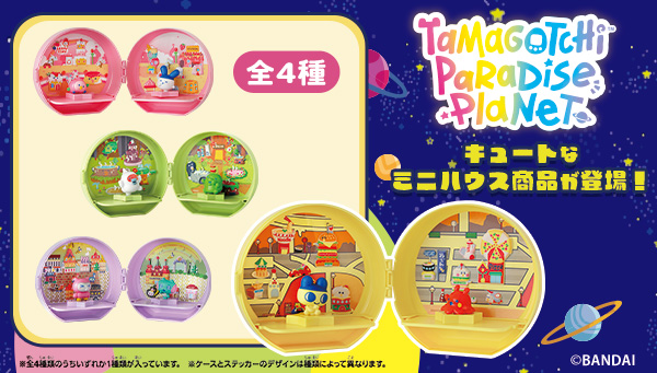 新商品Tamagotchi Paradise Planetが7月発売で登場！